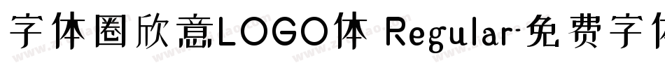 字体圈欣意LOGO体 Regular字体转换
